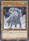  DBWS-JP008 N フロストザウルス 
