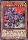  DBWS-JP009 N 究極伝導恐獣 