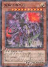 DBWS-JP009 P-N 究極伝導恐獣