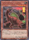  DBWS-JP010 N ジャイアント・レックス 