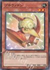  DBWS-JP014 N プチラノドン 