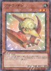 DBWS-JP014 P-N プチラノドン
