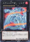  DBWS-JP015 N エヴォルカイザー・ソルデ 