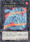 DBWS-JP015 P-N エヴォルカイザー・ソルデ 