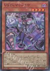  DBWS-JP019 SR VS Dr.マッドラヴ 