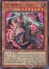  DBWS-JP021 UR VS 龍帝ヴァリウス 