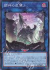  DBWS-JP022 N 闘神の虚像 