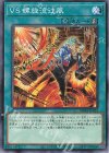  DBWS-JP024 N VS 螺旋流辻風 