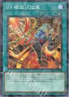 DBWS-JP024 P-N VS 螺旋流辻風