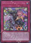  DBWS-JP026 SR VS トリニティ・バースト 