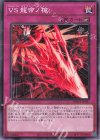  DBWS-JP027 N VS 龍帝ノ槍 