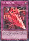 DBWS-JP027 P-N VS 龍帝ノ槍