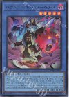  DBWS-JP033 SR バラムニエル・ド・ヌーベルズ 