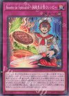  DBWS-JP040 N Recette de Specialite～料理長自慢のレシピ～ 