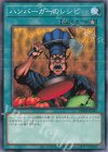 DBWS-JP042 N ハンバーガーのレシピ 