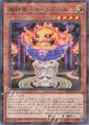  DBWS-JP043 P-N 魔神儀-キャンドール 