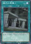  DBWS-JP045 N 儀式の準備 