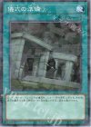  DBWS-JP045 P-N 儀式の準備 