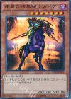 DC01-JP001 P-UR 疾風の暗黒騎士ガイア