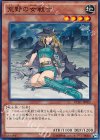 DC01-JP002 N 荒野の女戦士