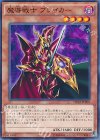 DC01-JP007 N 魔導戦士 ブレイカー