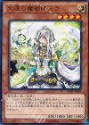 DC01-JP008 N 久遠の魔術師ミラ