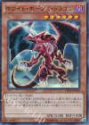 DC01-JP010 P-UR ホワイト・ホーンズ・ドラゴン