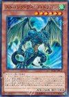 DC01-JP011 P-N ストロング・ウィンド・ドラゴン