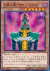  DC01-JP014 N 人造人間-サイコ・ショッカー 