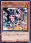  DC01-JP016 N 名工 虎鉄 