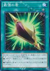  DC01-JP018 N 最強の盾 