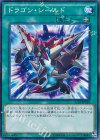  DC01-JP020 P-N ドラゴン・シールド 