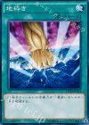 DC01-JP021 N 地砕き