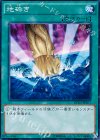  DC01-JP021 P-N 地砕き 