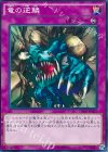  DC01-JP027 N 竜の逆鱗 