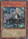  DDS2-JP001 UR 閃刀姫-レイ 