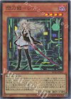  DDS2-JP001 UR 閃刀姫-レイ(イラスト違い版) 