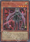  DDS2-JP002 UR 閃刀姫-ロゼ(イラスト違い版) 