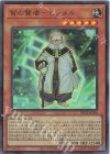  DDS2-JP006 UR 智の賢者-ヒンメル 