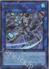  DDS2-JP010 UR 閃刀姫-シズク 