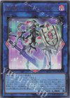  DDS2-JP016 UR 閃刀姫-アザレア・テンペランス 