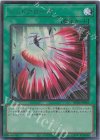  DDS2-JP032 UR レッドアローズ 