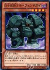 DE01-JP009 N D-HERO ディフェンドガイ