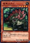  DE01-JP014 N 暗黒ステゴ 