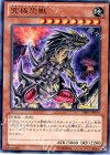  DE01-JP015 R 究極恐獣 