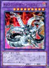 DE01-JP026 UR キメラテック・オーバー・ドラゴン