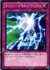  DE01-JP040 N サイバー・サモン・ブラスター 