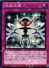 DE01-JP043 N 洗脳光線