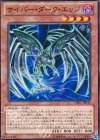  DE01-JP045 N サイバー・ダーク・エッジ 