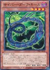 DE01-JP046 N サイバー・ダーク・キール